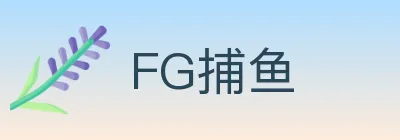 FG捕鱼 logo